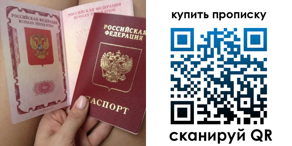 временная регистрация в Коркино