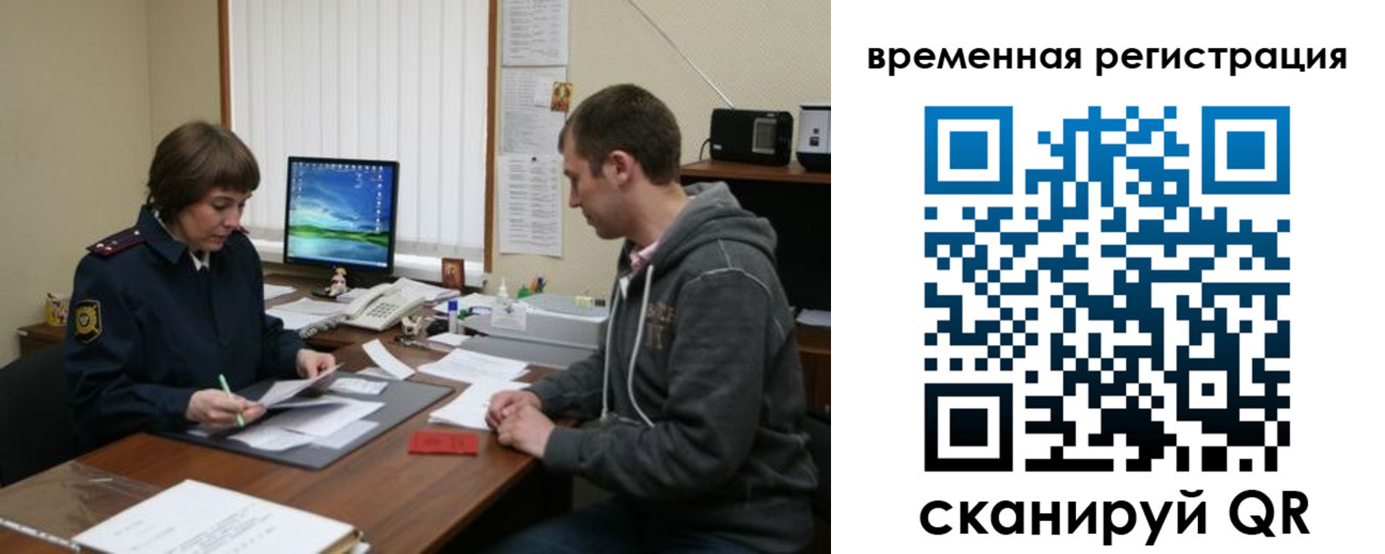 временная регистрация купить в Коркино