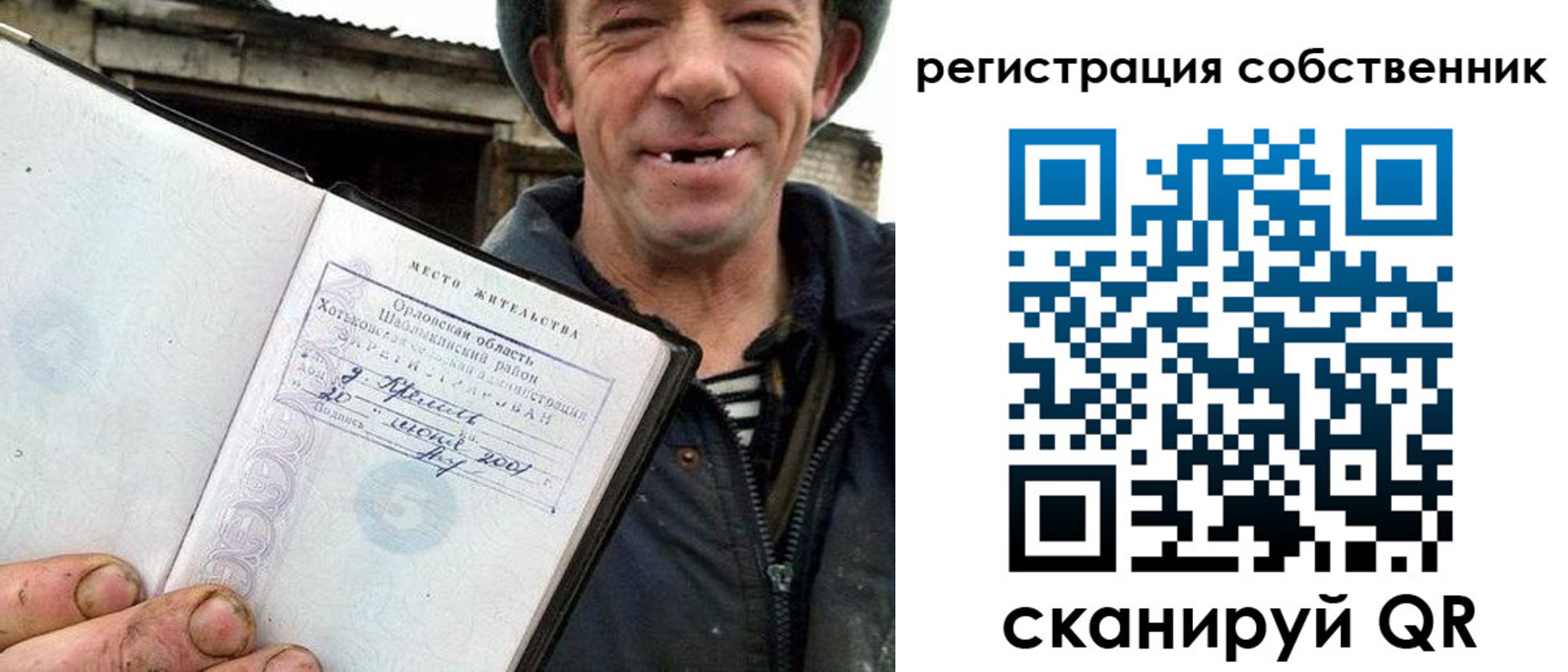 прописка в квартире в Коркино