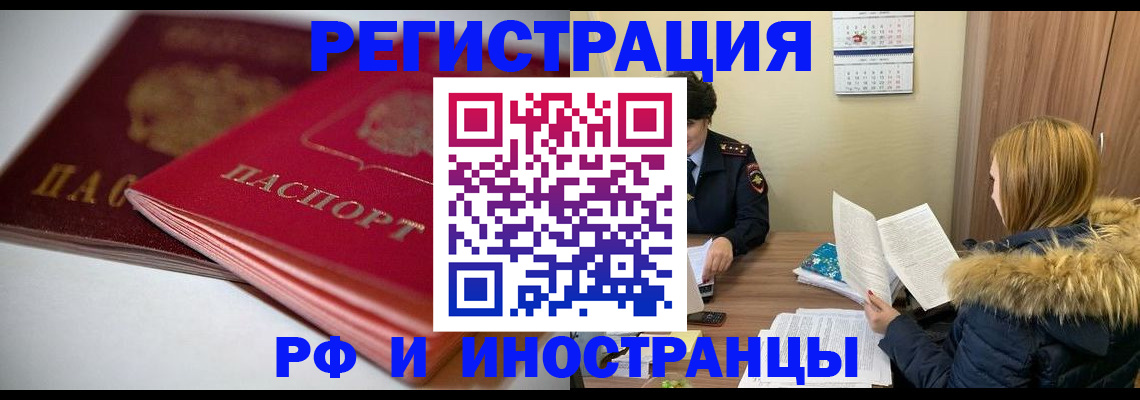 временная регистрация госуслуги в Коркино