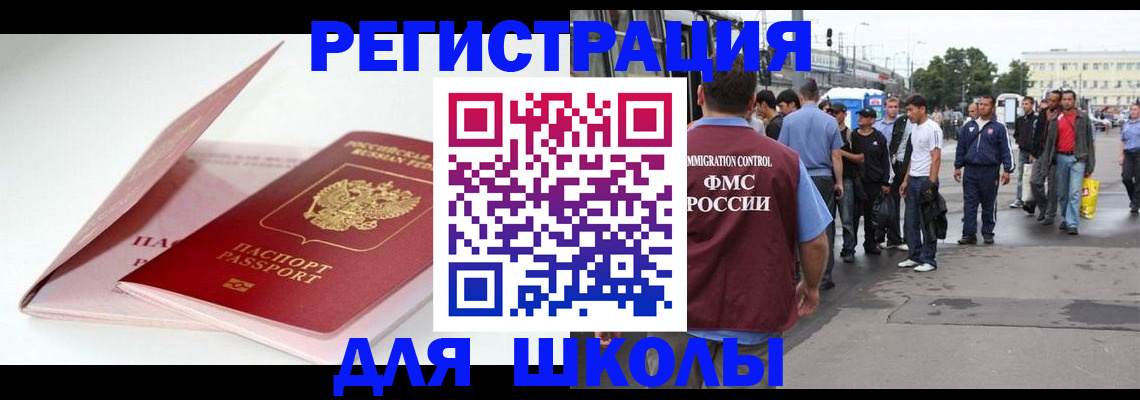 временная регистрация в квартире в Коркино