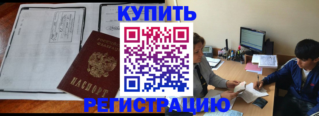 прописка для кредита в Коркино