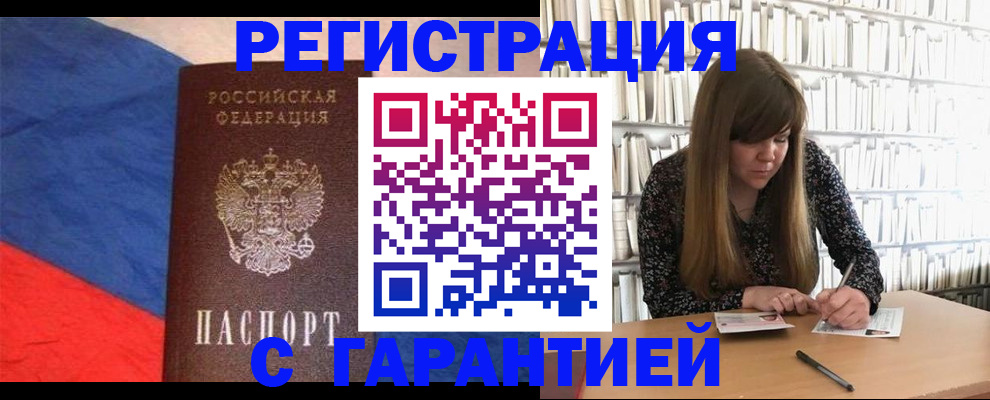 временная регистрация в квартире в Коркино