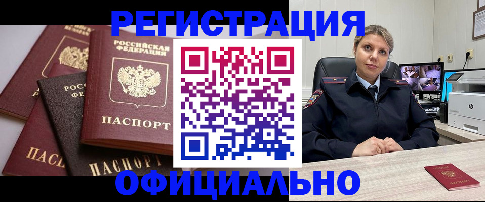 временная регистрация адрес в Коркино