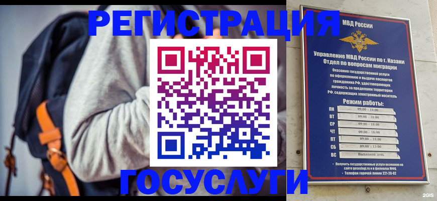 где прописаться в Коркино