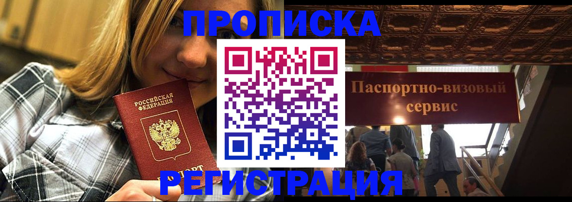 прописка поиск в Коркино