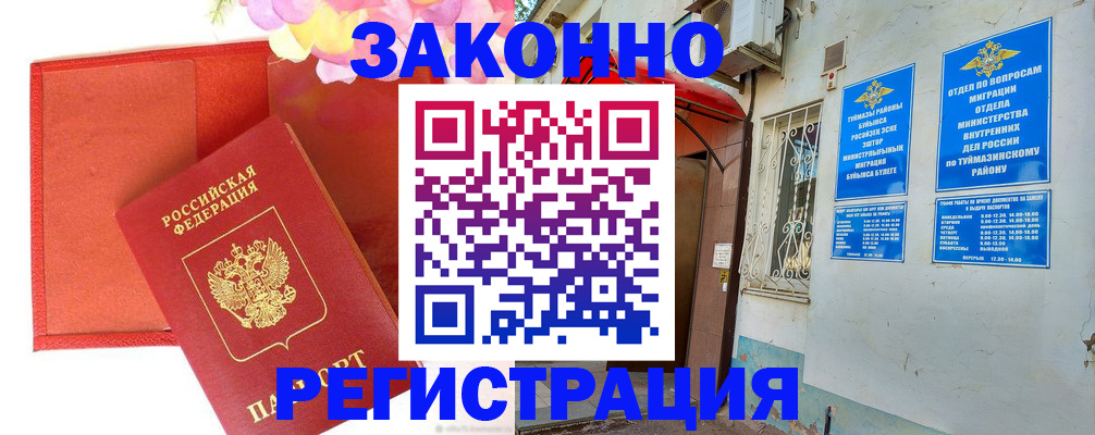 временная регистрация адрес в Коркино