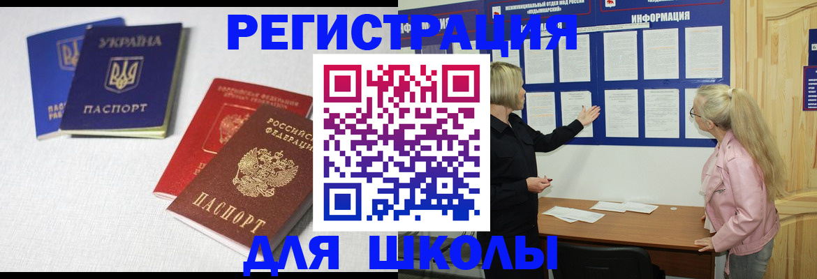 временная регистрация купить в Коркино